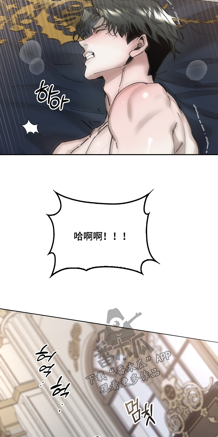 权利的代价漫画,第85章：许可5图