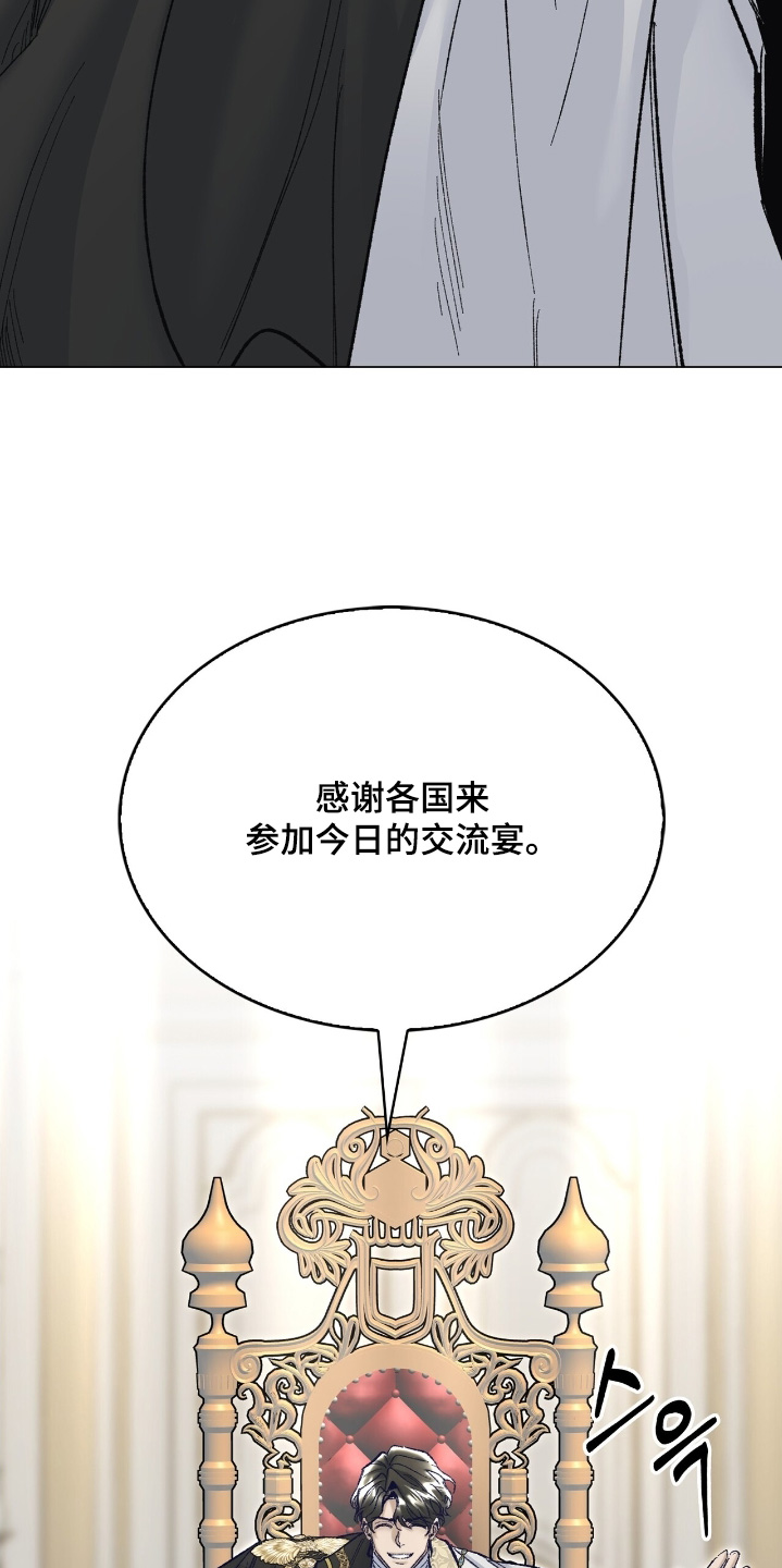 权利的诗句漫画,第78章：我只是不爽2图