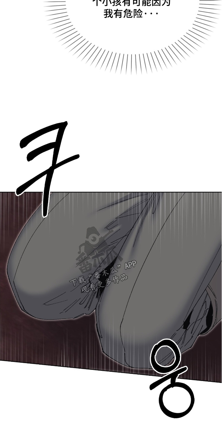 权力的代价完整版漫画,第75章：惩罚我吧2图