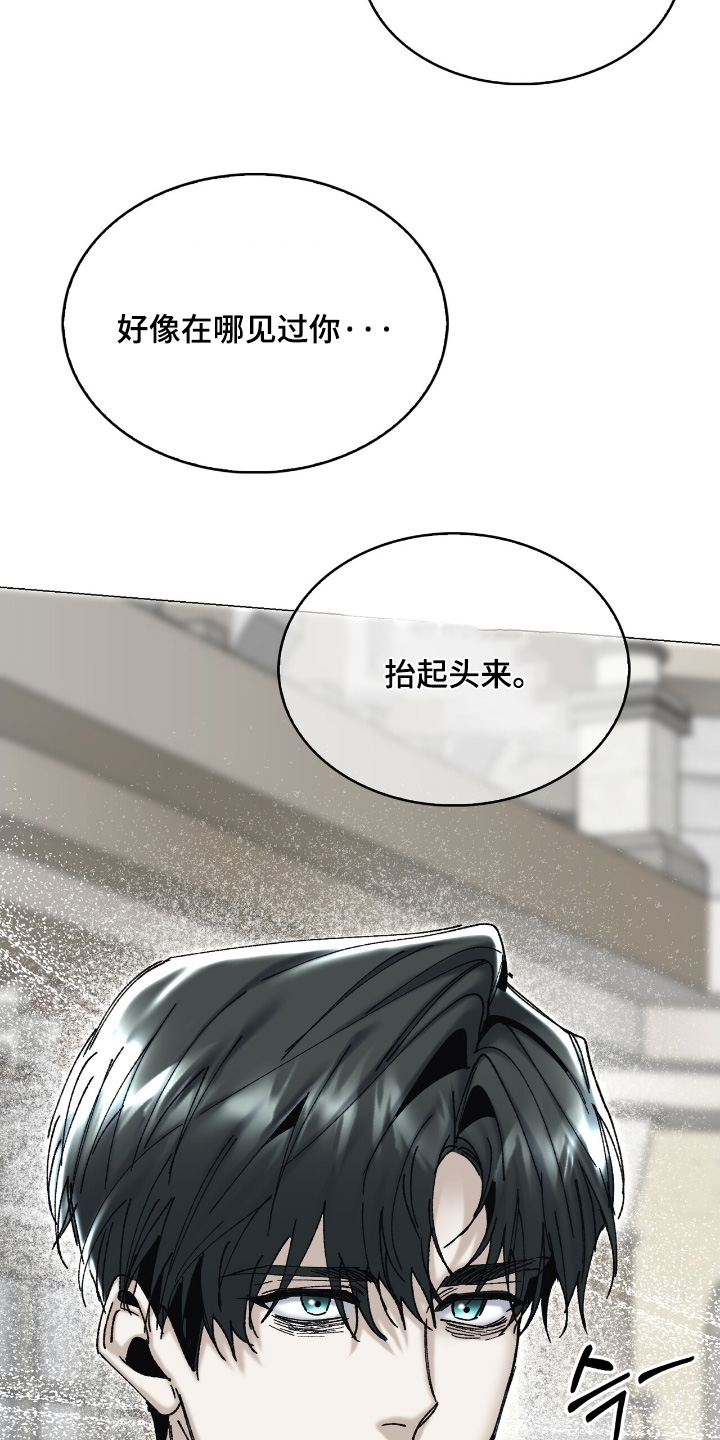 权利的代价漫画,第74章：接待5图