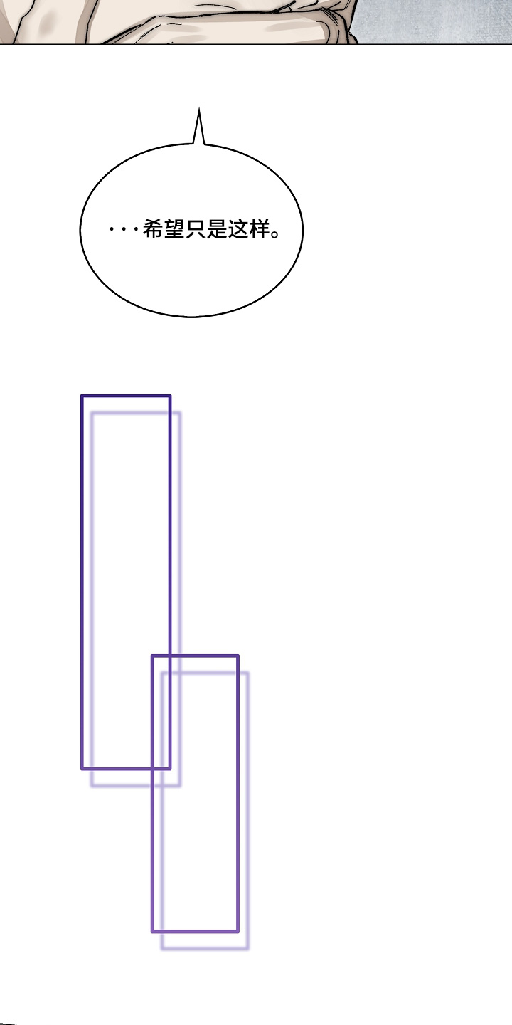 权利的代价漫画,第83章：结束了5图