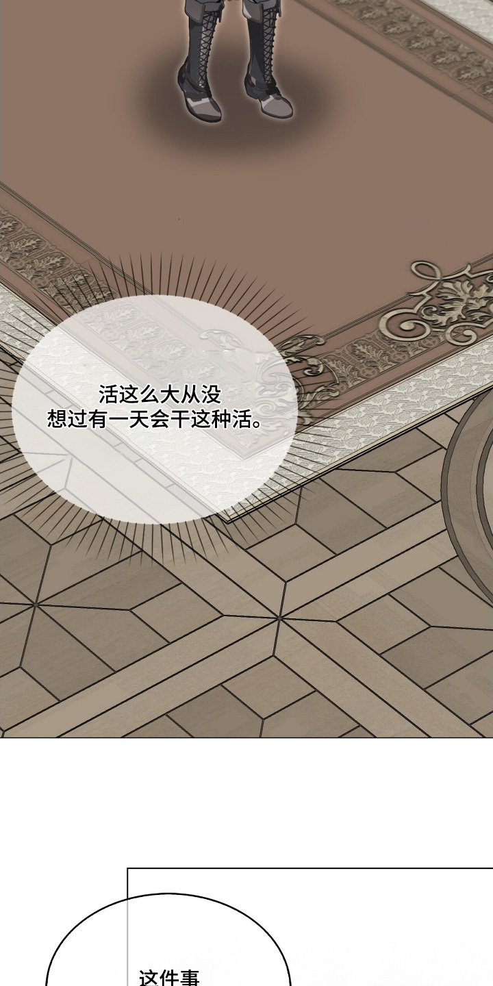 权利的意思是什么漫画,第73章：你快去吧5图