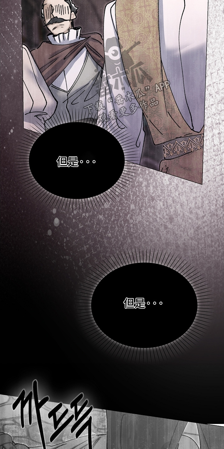 权利的代价漫画,第82章：解脱1图