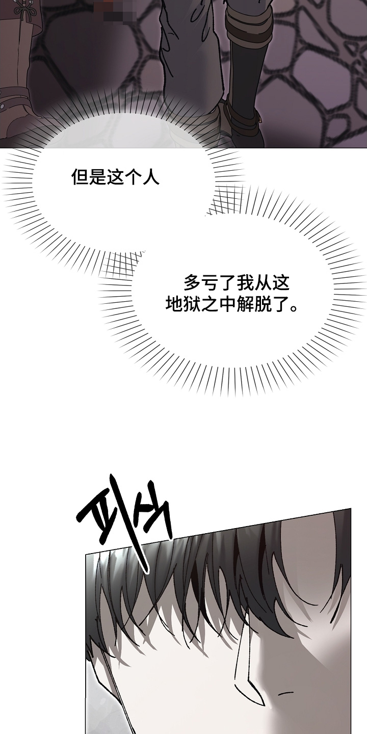 权利的代价漫画,第82章：解脱1图