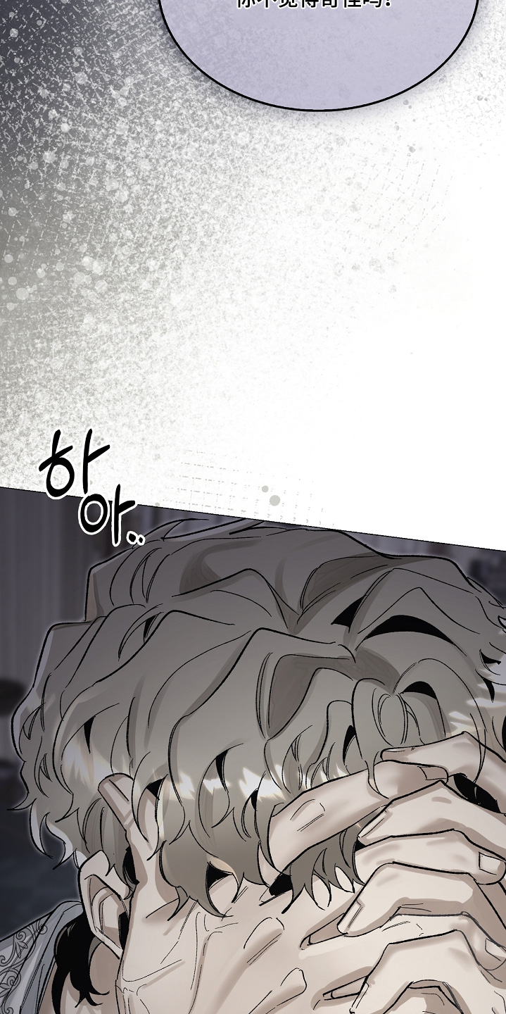 权利的代价漫画,第83章：结束了1图