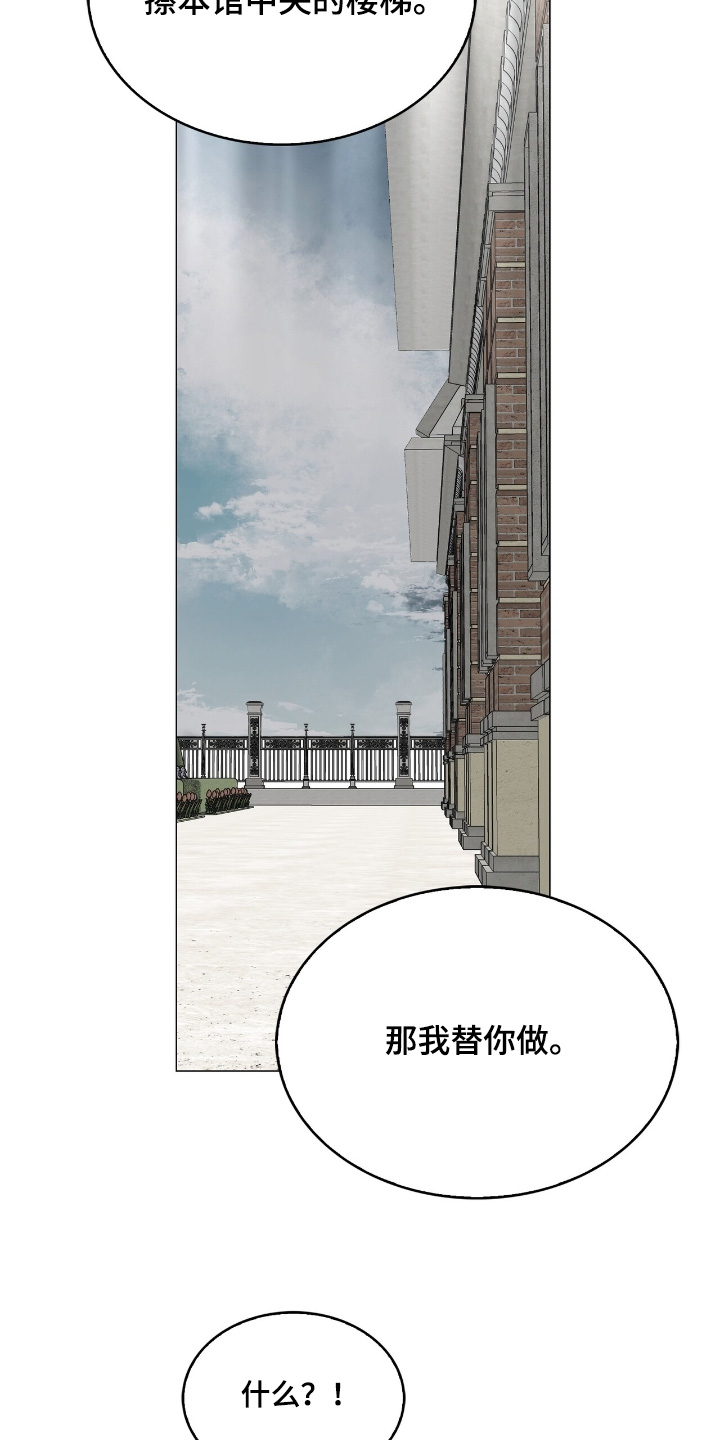 权利的意思是什么漫画,第73章：你快去吧5图