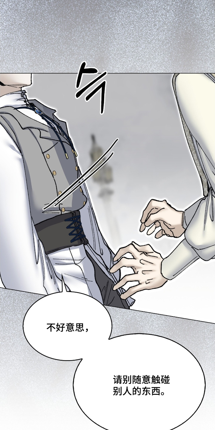 权利的诗句漫画,第74章：接待3图