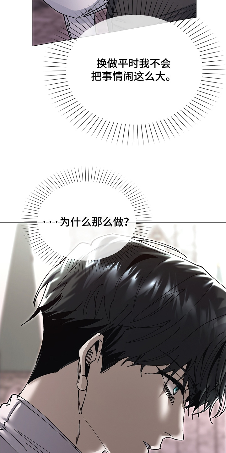 权利的代价漫画,第80章：决斗3图