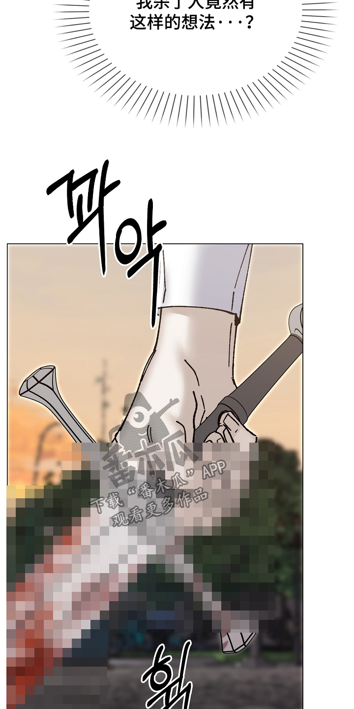 权利的代价漫画,第82章：解脱3图