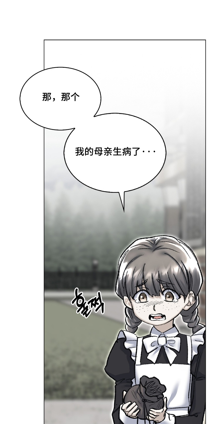 权利的游戏第一季龙妈漫画,第73章：你快去吧5图