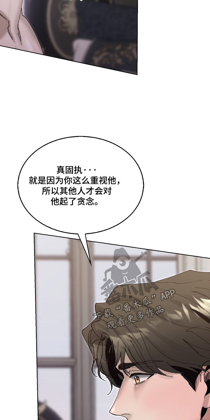 权力的代价漫画下拉式漫画,第85章：许可2图