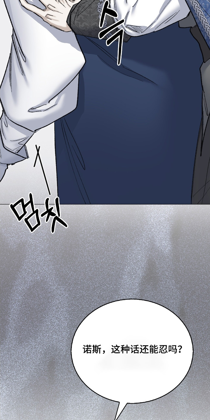 权利的欲望漫画,第77章：别生气2图