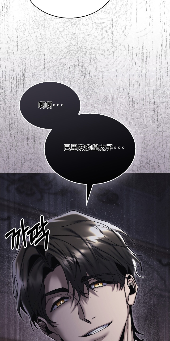 权利的欲望漫画,第79章：动了我的东西4图