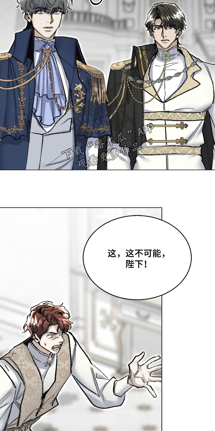 权利的欲望漫画,第79章：动了我的东西2图