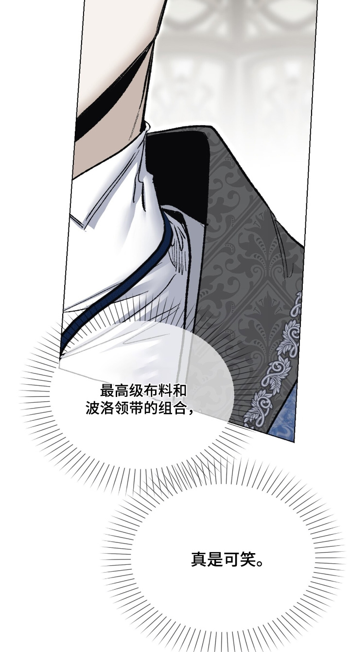 权利的代价漫画,第76章：很适合你2图