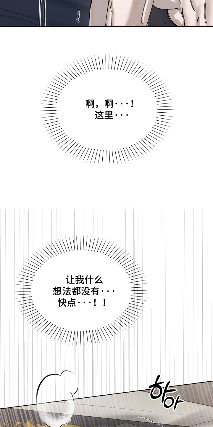 权利的代价漫画,第85章：许可4图