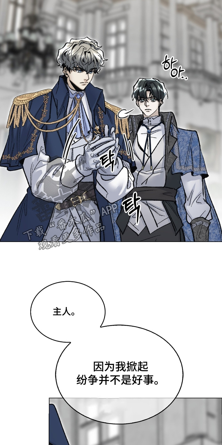 权利的欲望漫画,第78章：我只是不爽4图