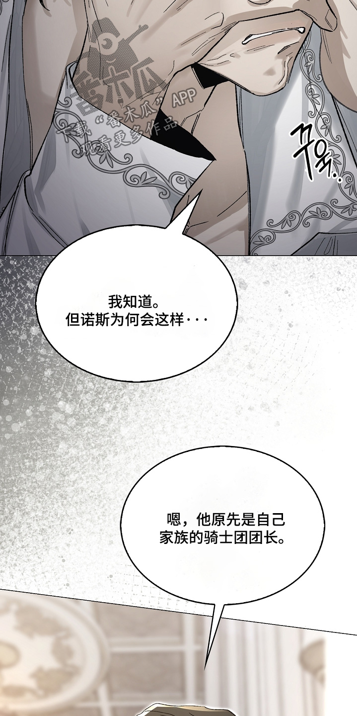 权利的代价漫画,第83章：结束了2图