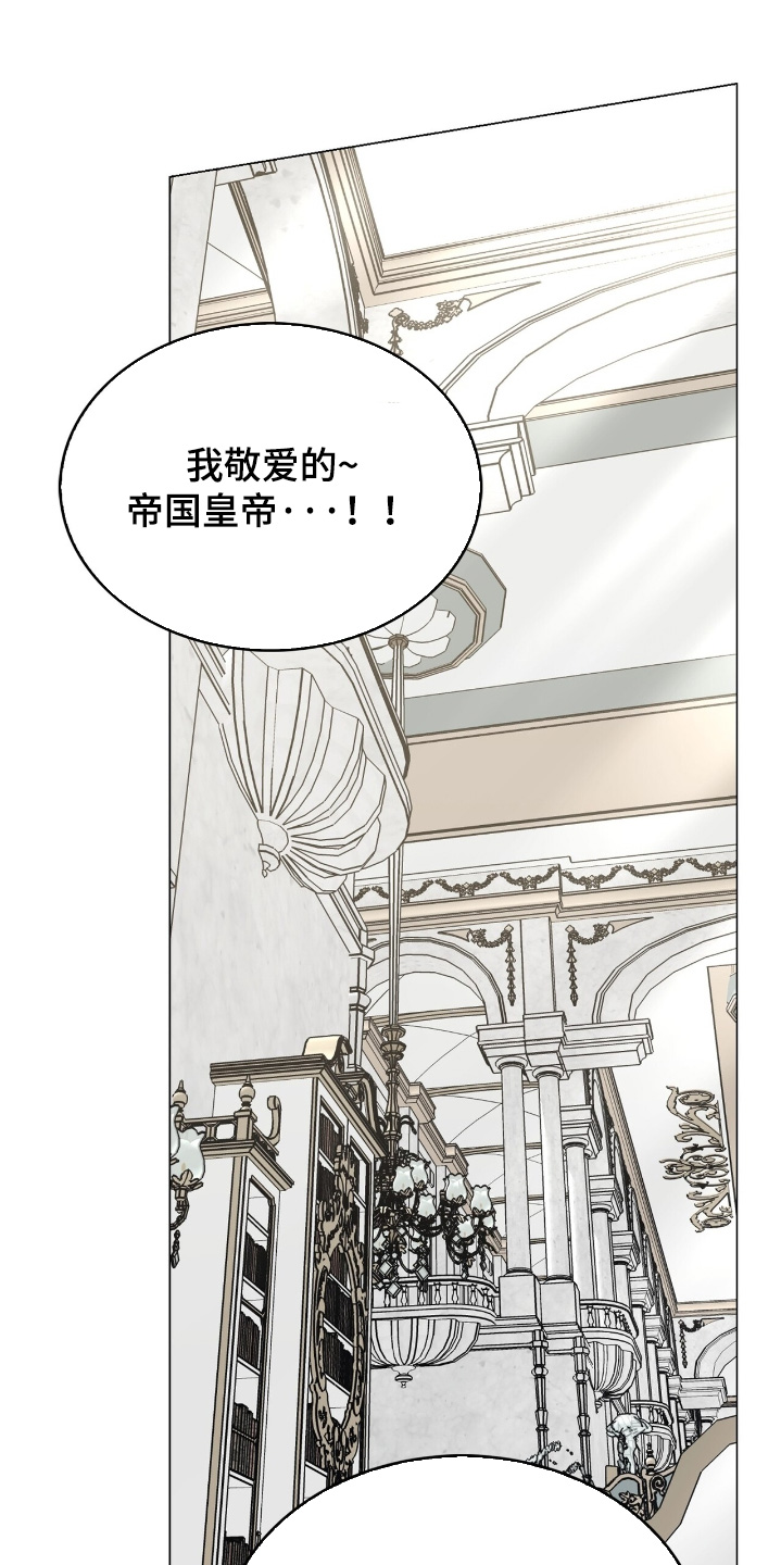 权利的诗句漫画,第78章：我只是不爽4图