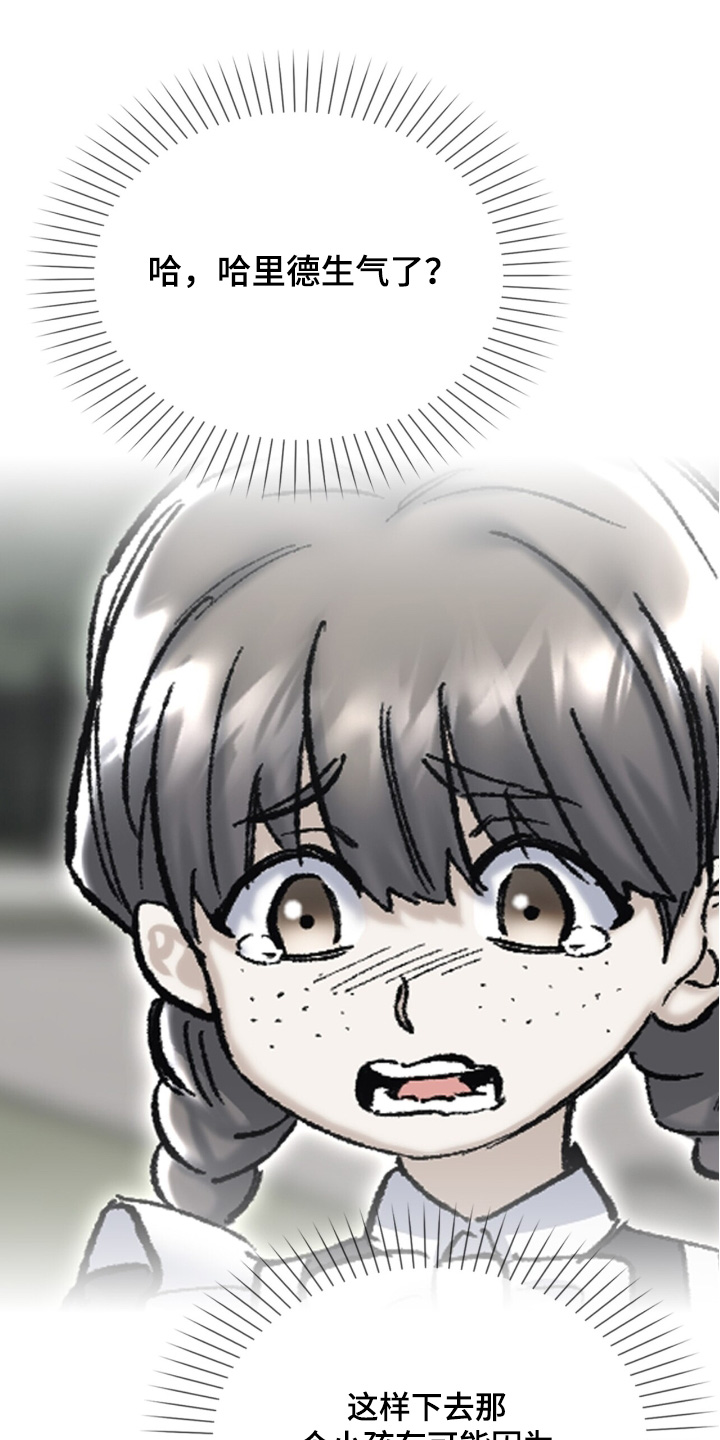 权力的代价完整版漫画,第75章：惩罚我吧1图