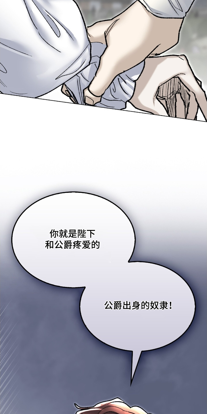 权利的代价漫画,第74章：接待2图
