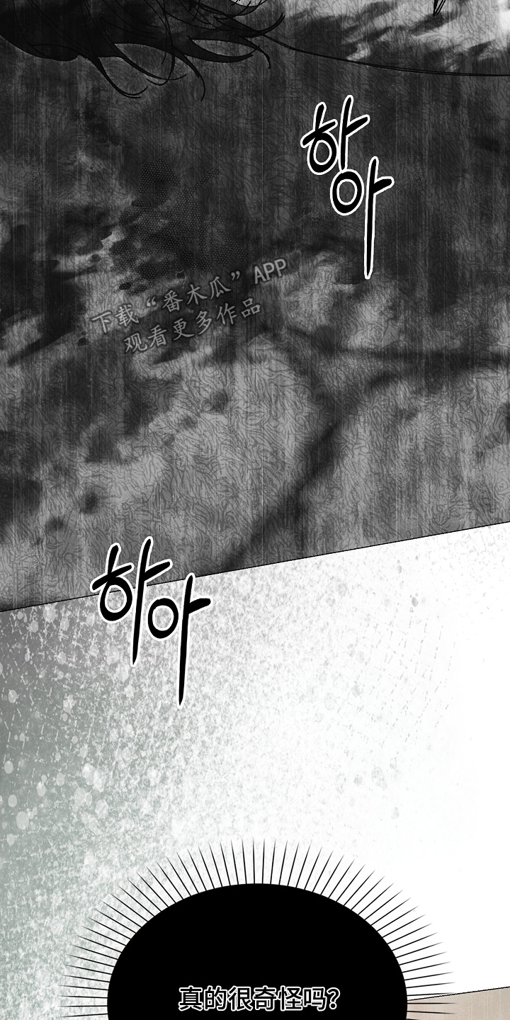 权利的代价漫画,第82章：解脱4图