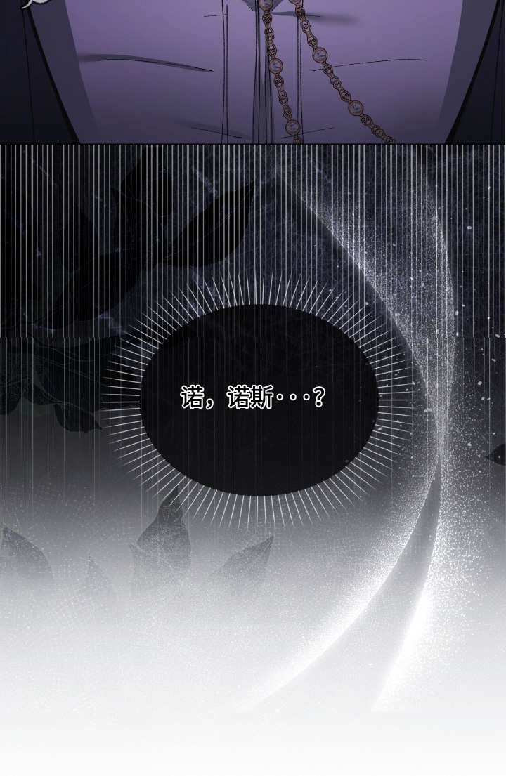 权力的代价完整版漫画,第75章：惩罚我吧1图