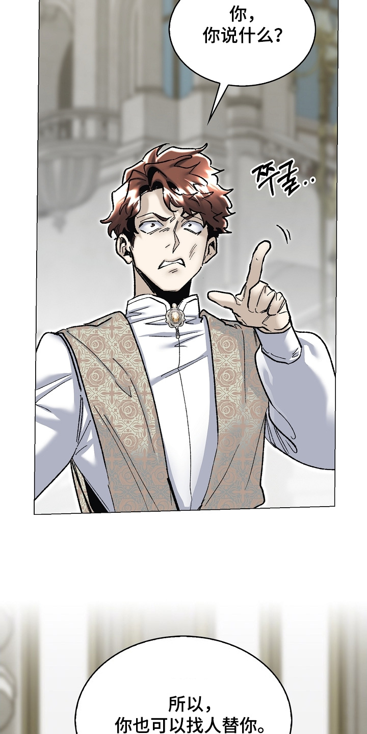 权利的代价漫画,第80章：决斗4图