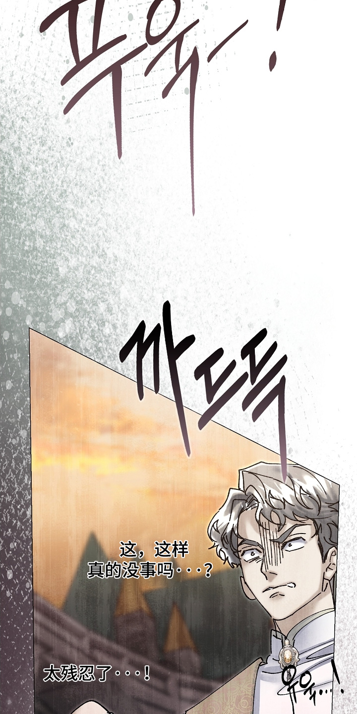 权利的代价漫画,第82章：解脱5图