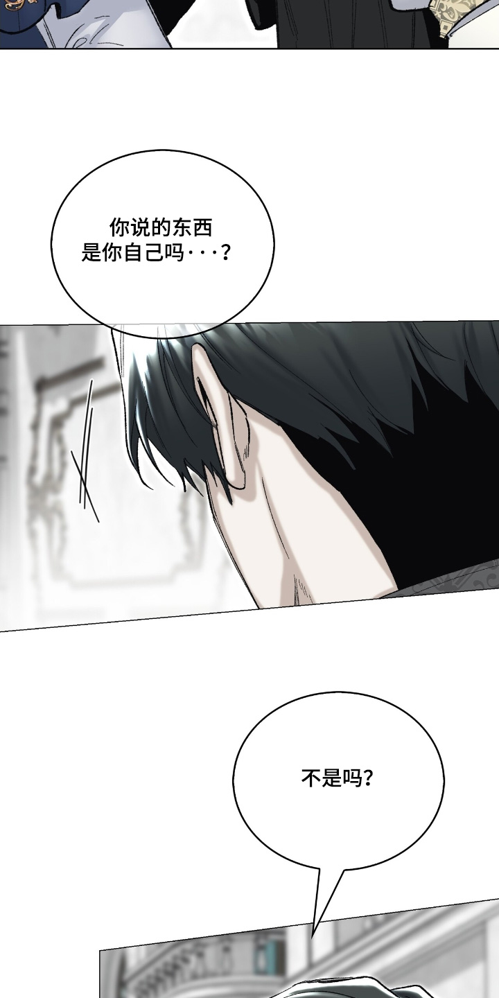 权利的欲望漫画,第79章：动了我的东西5图