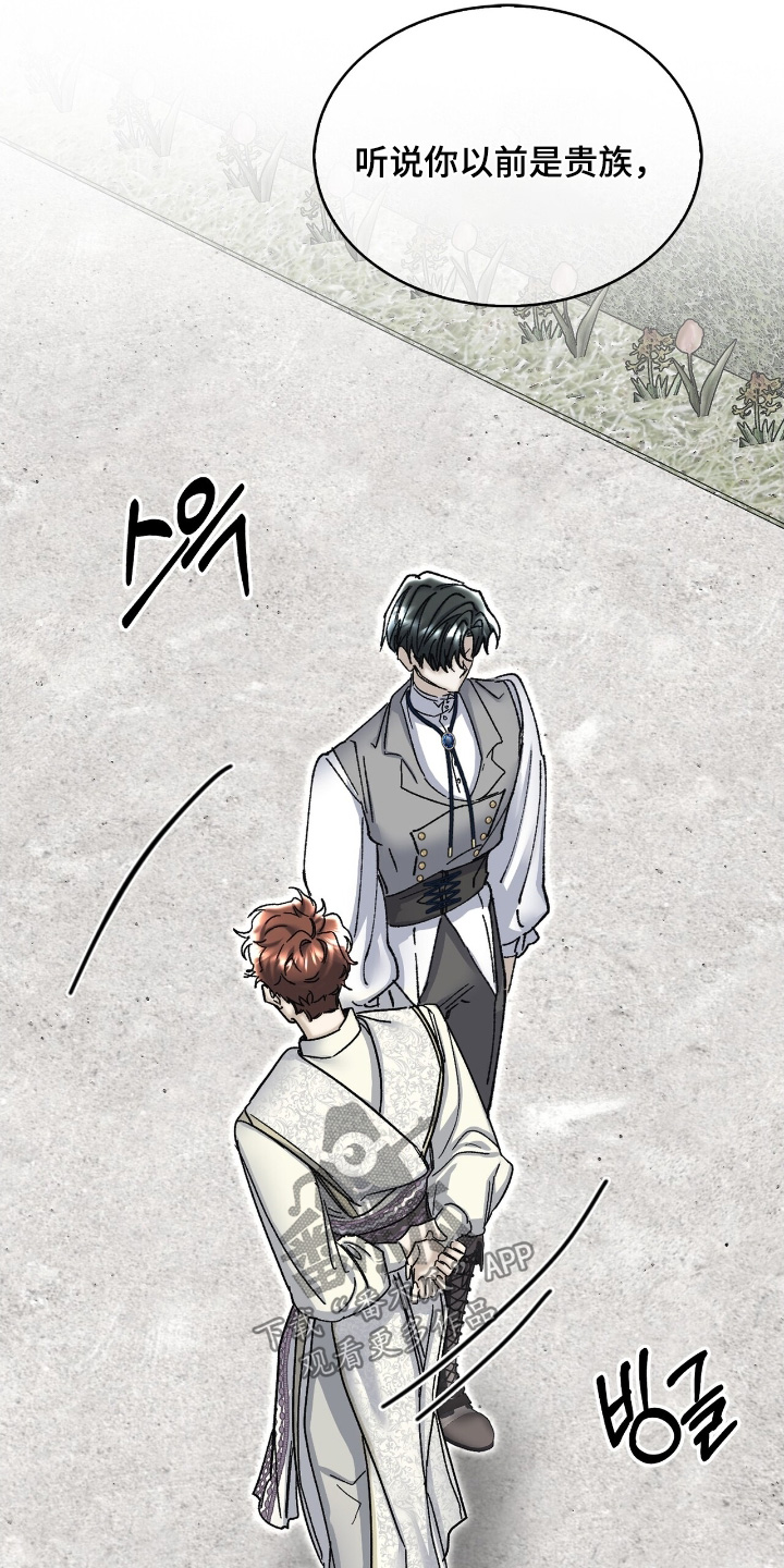 权利的诗句漫画,第74章：接待5图