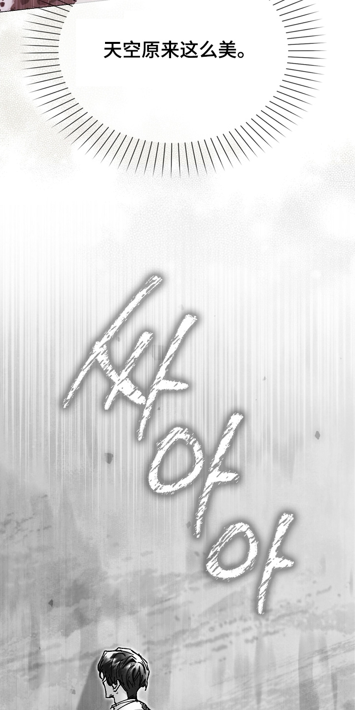 权利的欲望漫画,第82章：解脱3图