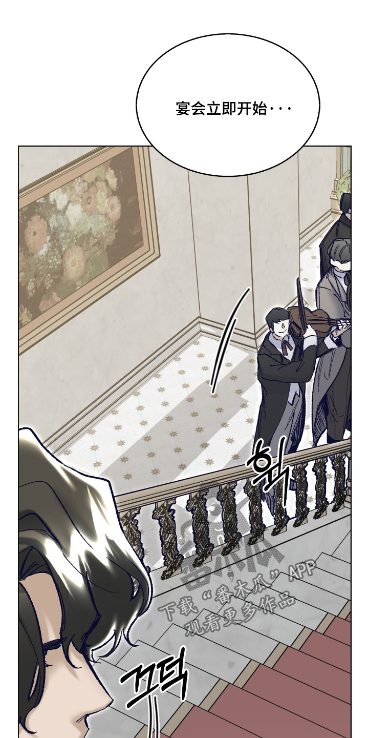 权利的诗句漫画,第78章：我只是不爽4图