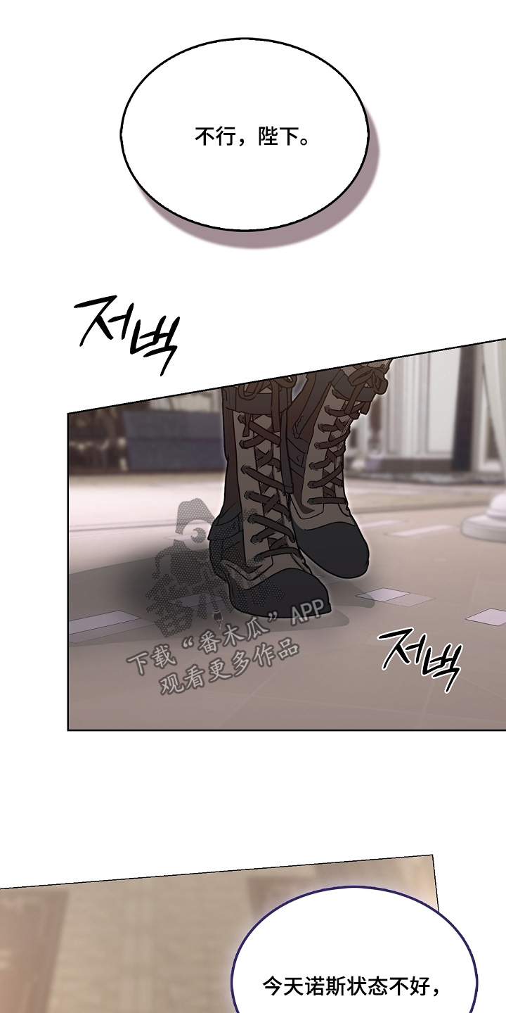 权利的代价角色漫画,第84章：迷药2图