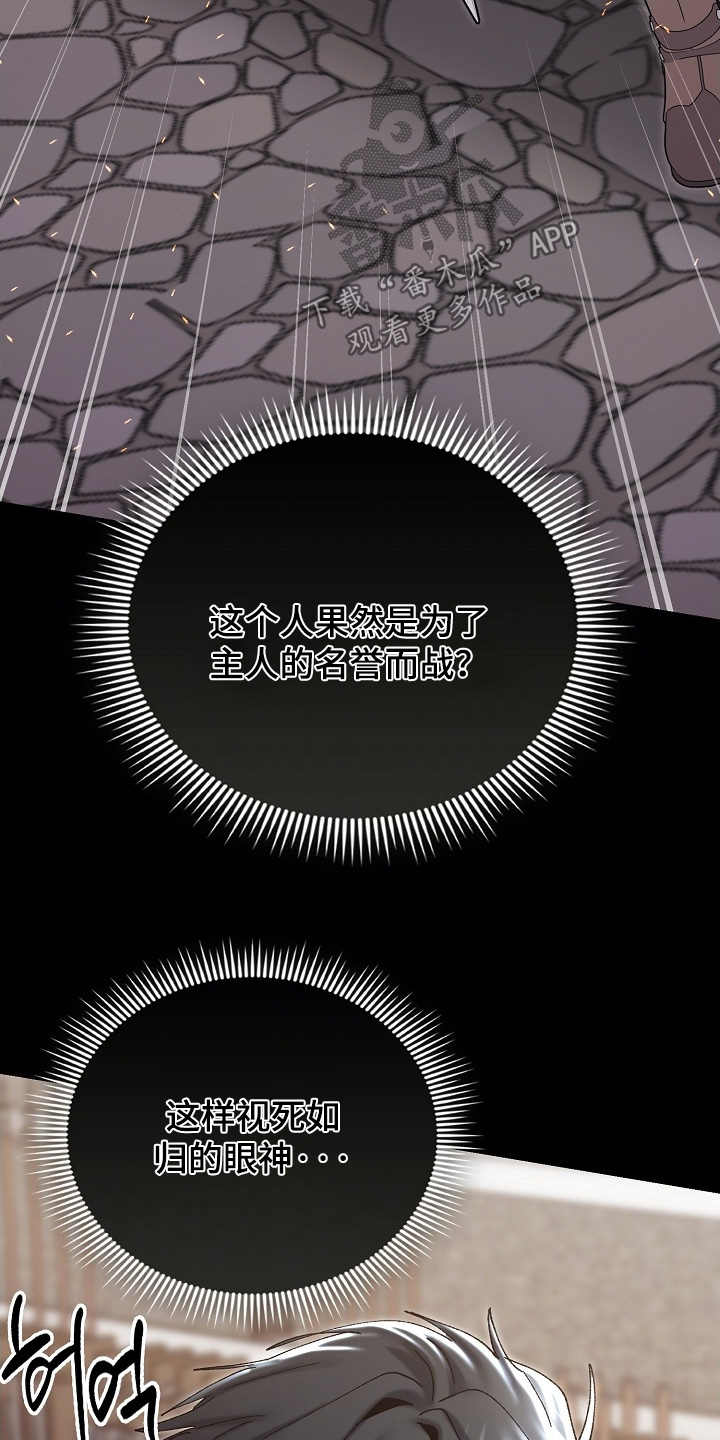 权利的代价角色漫画,第81章：这种眼神4图