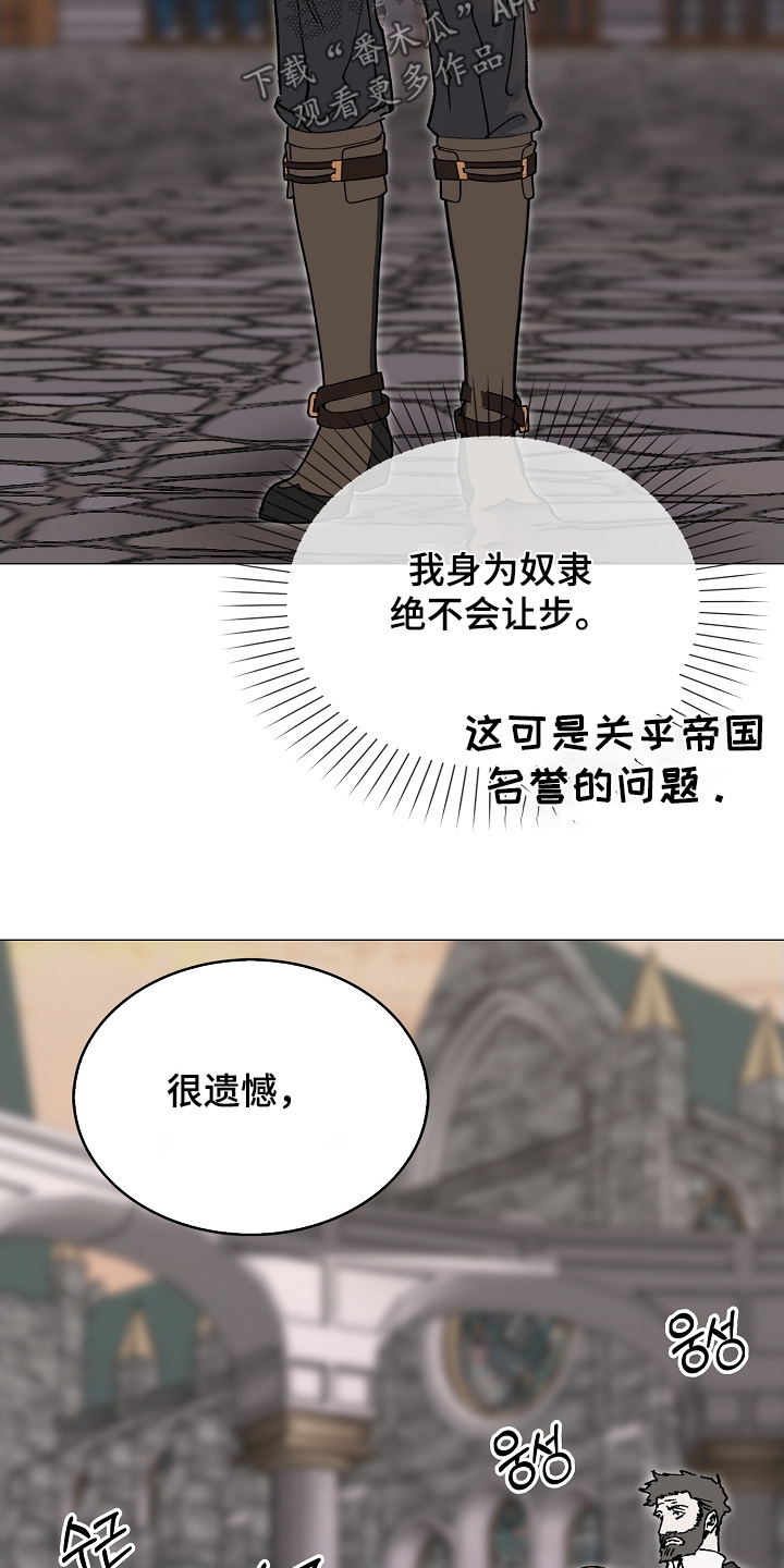 权利的代价漫画,第80章：决斗3图