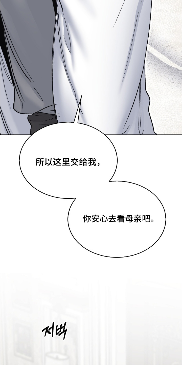 权利的意思是什么漫画,第73章：你快去吧3图
