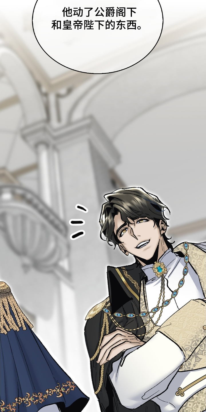 权利的欲望漫画,第79章：动了我的东西4图