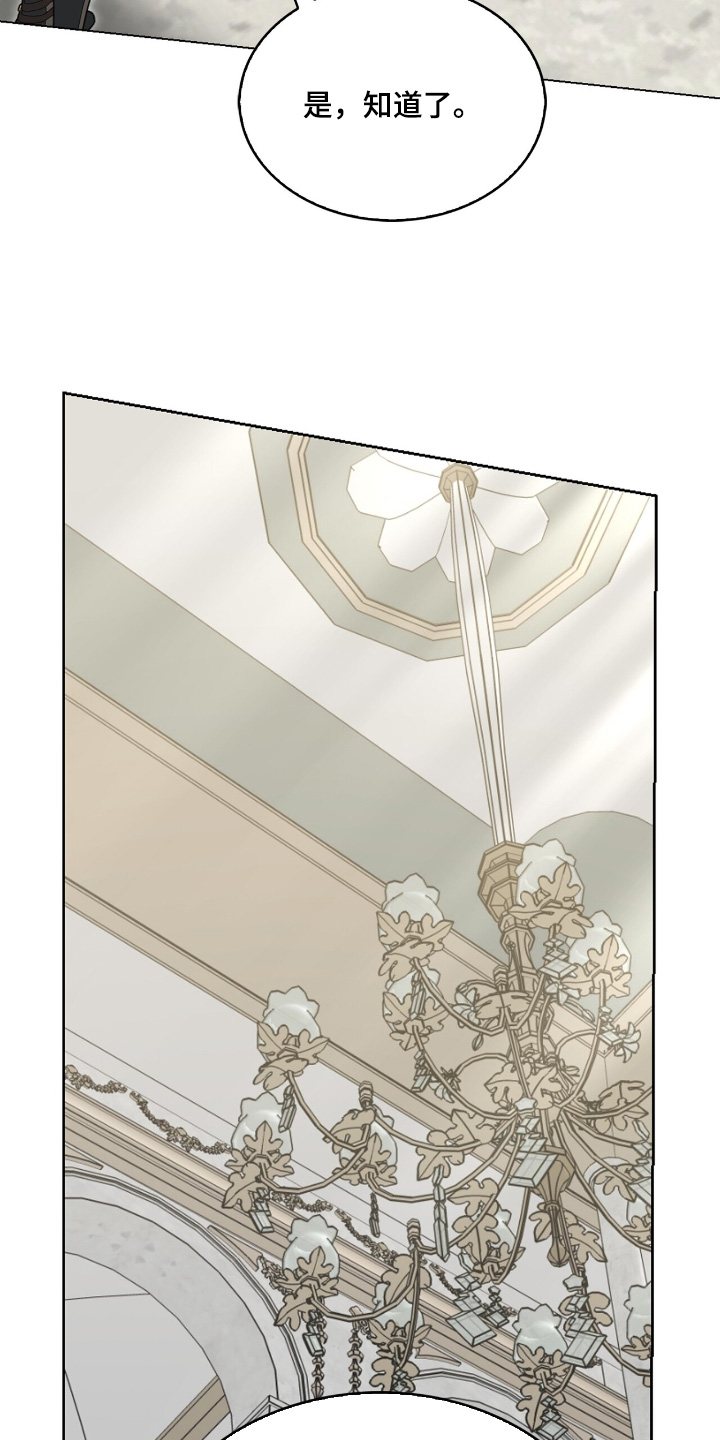 权利的代价漫画,第76章：很适合你1图