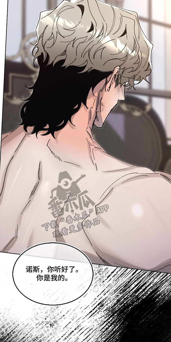 权力的代价漫画下拉式漫画,第85章：许可4图