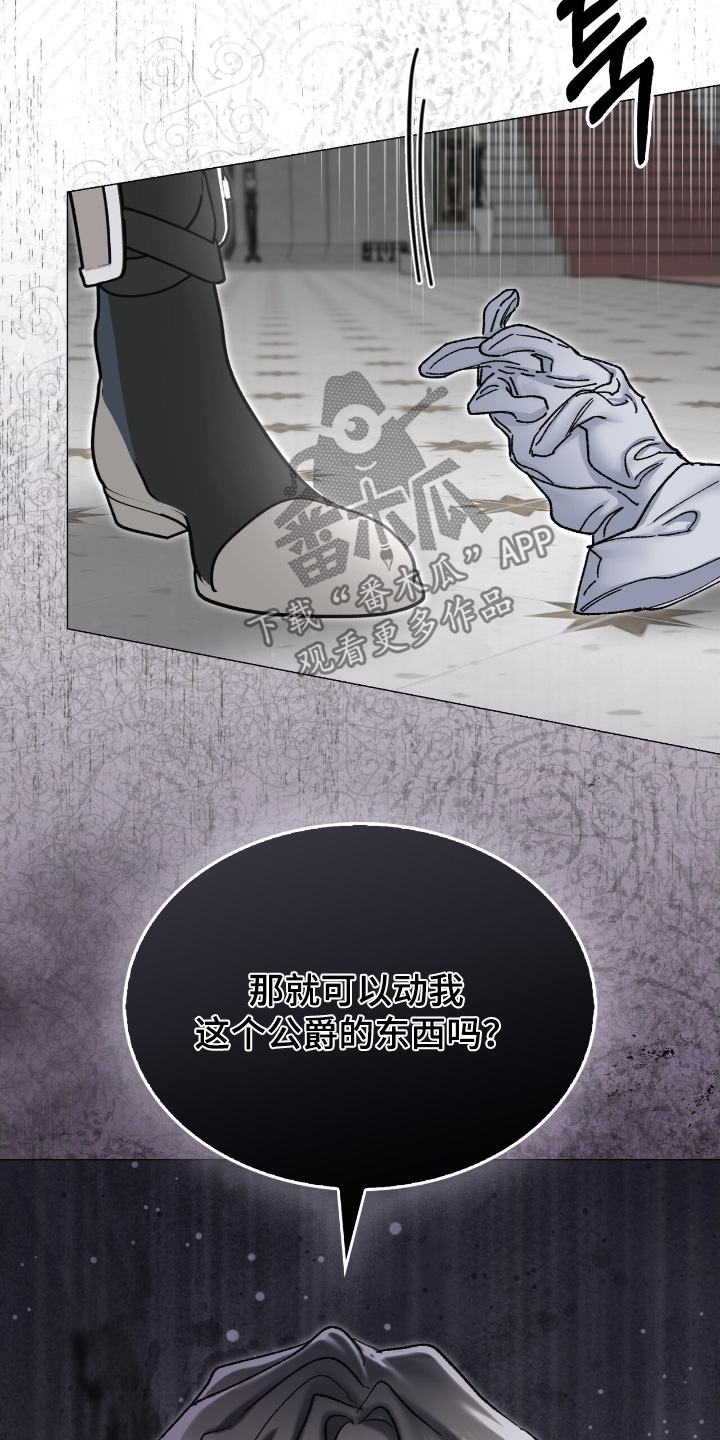 权利的欲望漫画,第79章：动了我的东西2图