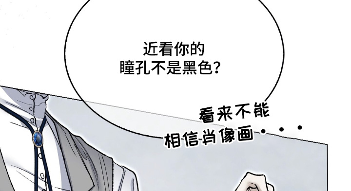 权利的诗句漫画,第74章：接待4图