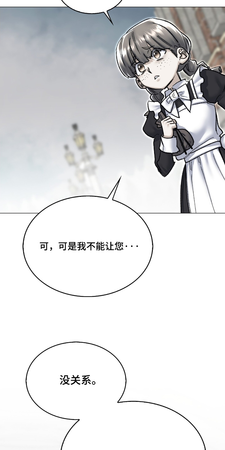 权利的意思是什么漫画,第73章：你快去吧1图