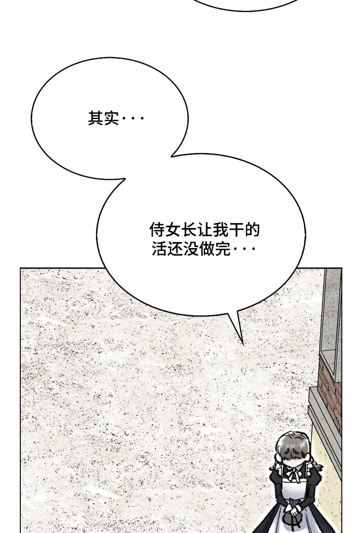 权利的意思是什么漫画,第73章：你快去吧3图