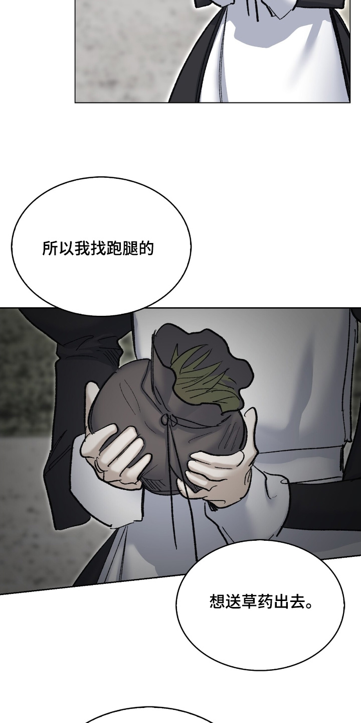 权利的意思是什么漫画,第73章：你快去吧1图