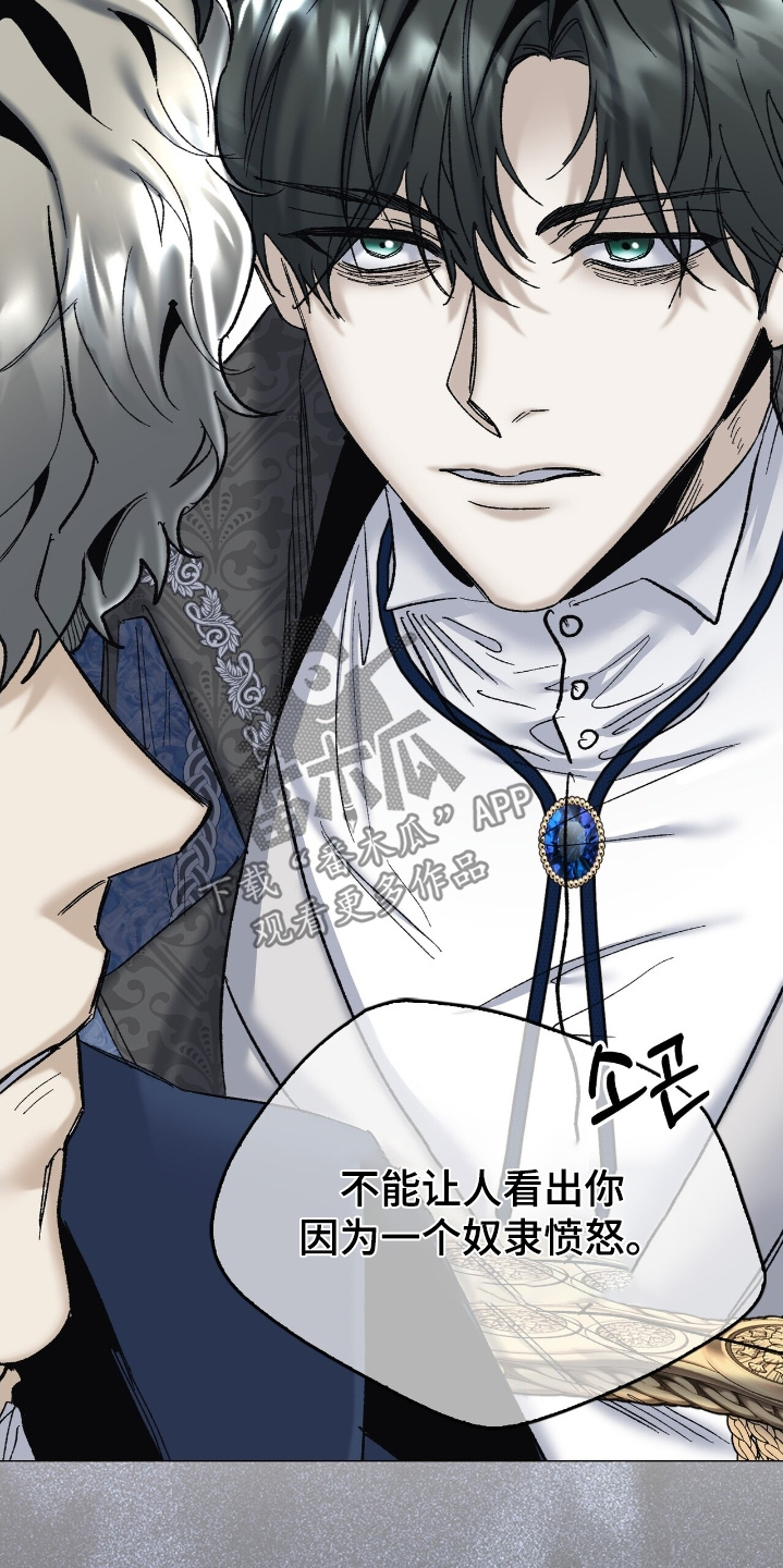 权利的欲望漫画,第77章：别生气4图