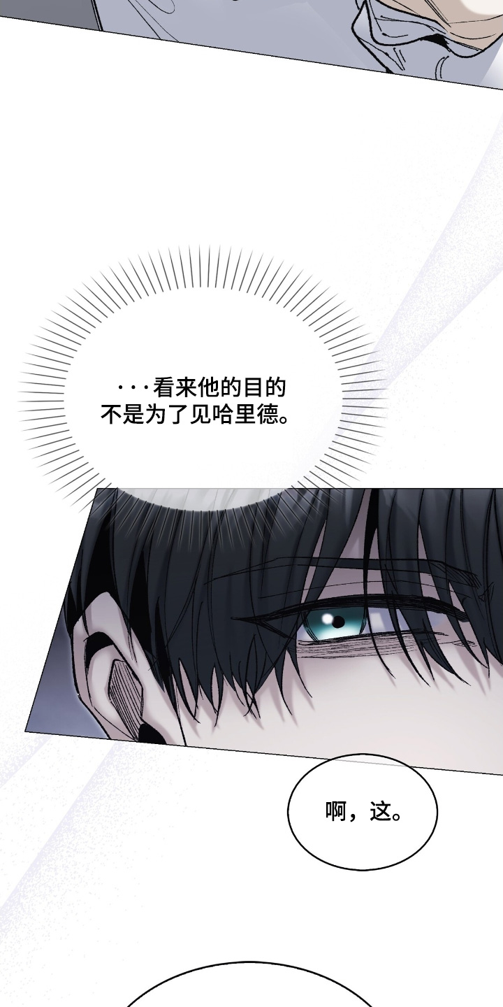 权利的诗句漫画,第74章：接待3图