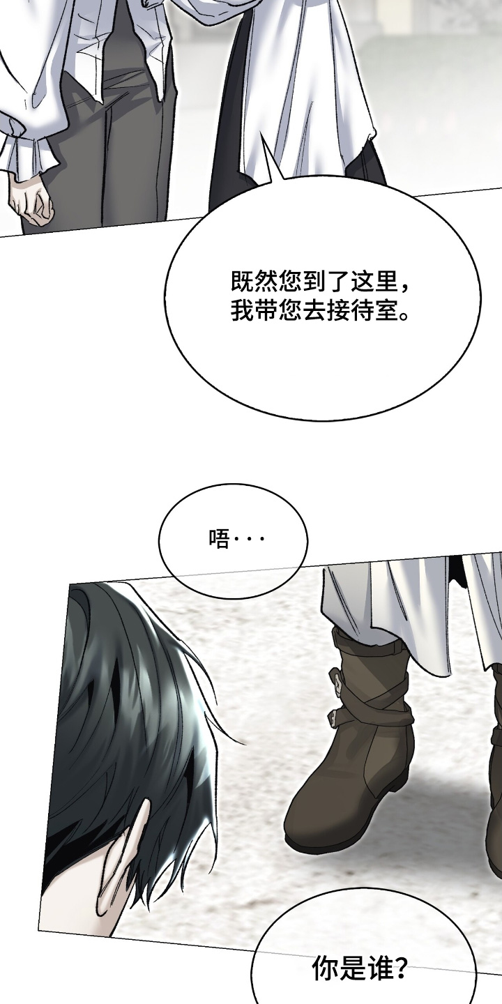 权利的代价漫画,第74章：接待4图