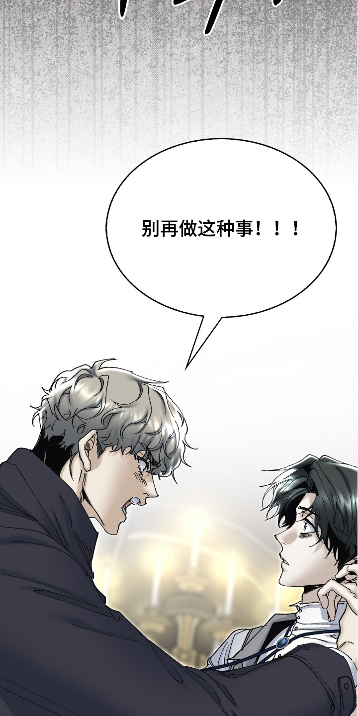 权力的代价完整版漫画,第75章：惩罚我吧3图