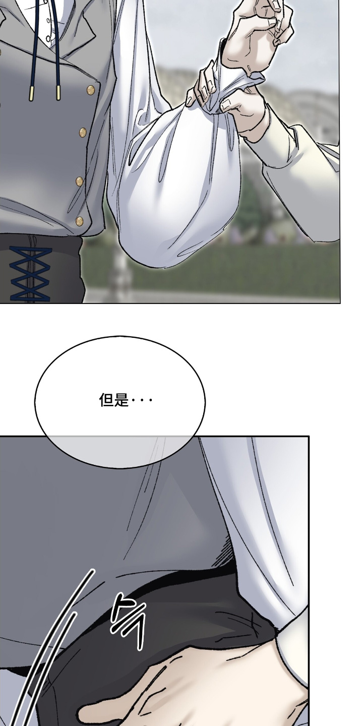 权利的诗句漫画,第74章：接待5图